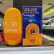 春夏春夏輕盈倍護防曬水凝乳SPF50倍 PA+++保濕修護戶(hù)外運動(dòng)防汗防紫 SFP50倍 50g