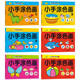 幼兒?jiǎn)⒚蓪W(xué)畫入門涂色畫3-4-6歲幼兒園趣味益智簡(jiǎn)筆畫涂鴉填色畫畫本 兒童簡(jiǎn)筆畫涂鴉專注力訓(xùn)練早教啟蒙學(xué)畫涂色書 小手涂色畫6冊(cè)