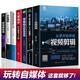 【全新正版】新媒體運(yùn)營視頻剪輯零基礎(chǔ)玩轉(zhuǎn)短視頻爆款文案高手營銷抖音快手運(yùn)營推廣手機(jī)攝影教程視頻拍攝剪輯運(yùn)營全攻略編輯設(shè)計(jì)書籍 新媒體運(yùn)營抖音快手短視頻剪輯套裝【7冊(cè)】