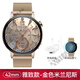 華為（HUAWEI） 華為手表小金龍女士時(shí)尚新款運動(dòng)手表智能藍牙通話(huà)ins風(fēng)計步心率血氧監測官方NFC支付可用微信 華為手表GT3 【42mm雅致款】金色米蘭尼斯表帶