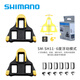 SHIMANO禧瑪諾鎖片公路自行車(chē)鎖鞋配件公路0度2度6度鎖片自行車(chē)鎖踏配件 公路鎖片黃色6度