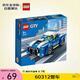 樂(lè )高（LEGO）積木玩具 城市組 60312 警車(chē)5歲+兒童玩具生日禮物