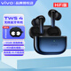 vivo TWS4 Hi-Fi版無(wú)線(xiàn)藍牙耳機vivotws4游戲低延遲tws4hifi長(cháng)續航tws4hi-fi主動(dòng)降噪vivotws4hifi耳機 至臻藍TWS4 HiFi版+黑煤球保護套
