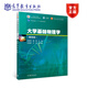 大學(xué)基礎物理學(xué)（第四版） 陳建軍 魏薇 高等教育出版社