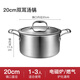 戴德（Daeden） 德國雙耳湯鍋煮鍋不銹鋼小湯鍋具帶鋼化玻璃蓋電磁爐三層煲湯鍋 DD006湯鍋 20cm