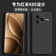 顏凡 紅米k80手機殼小米Redmi K80新款5G液態(tài)硅膠軟殼鏡頭全包圍防摔超薄簡(jiǎn)約男女款保護套 紅米K80【靜夜黑】單殼