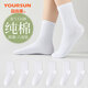 宜而爽【100%純棉】女士襪子女休閑中筒襪秋冬棉防臭吸汗舒適純色6雙裝