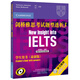 劍橋雅思考試題型透析(3)學(xué)生用書(shū)+強化練習冊(配4CD光盤(pán))