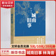 城南舊事 林海音原著正版 人民文學(xué)出版社 五年級課外閱讀書籍