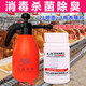 九行（JIUHANG） 雞舍消毒液豬場豬舍百毒消禽畜養(yǎng)殖場所消毒片流感家禽用消毒劑 2L噴壺+1瓶消毒片【雞舍養(yǎng)殖場】
