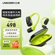 蘭士頓 AirFit 藍牙耳機掛耳式 骨傳導概念開(kāi)放不入耳 雙麥降噪運動(dòng)跑步騎行 適用于蘋(píng)果安卓手機 螢火綠