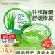 Tondi 蘆薈膠曬后修復皮膚補水保濕凝膠蘆薈膏面霜護膚品*2罐裝