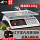 今選（jinxuan）稱(chēng)重電子秤商用高精度臺秤計價(jià)秤小型克秤廚房秤30kg電子稱(chēng)食物賣(mài)菜場(chǎng)食品水果 【紅字顯示】30公斤鋼鍵凹盤(pán)