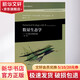 數量生態(tài)學(xué) R語(yǔ)言的應用 第2版