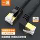 CABLE CREATION一繩Cat7七類彎頭超細網(wǎng)線純銅雙層屏蔽8芯雙絞連接線10Gbps傳輸工程級萬兆網(wǎng)絡(luò)電腦寬帶成品跳線 下彎 0.25M