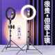 紀曼圖LED環(huán)形直播補光燈支架網(wǎng)紅主播美顏瘦臉美光柔光燈手機直播美顏燈大光圈化妝燈 32cm美顏燈+55cm桌面支架+單機位