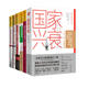 全球經(jīng)濟(jì)大趨勢(shì)：國(guó)家興衰+即將爆發(fā)的貨幣戰(zhàn)爭(zhēng)+贏得貨幣戰(zhàn)爭(zhēng)+麥肯錫說(shuō)+經(jīng)濟(jì)殺手的自白+理性的繁榮
