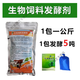 EM菌發(fā)酵劑生物飼料發(fā)酵劑EM菌酒糟泔水豆渣喂豬魚蝦雞牛羊豆腐渣 大包1000克 發(fā)酵5噸 【1個(gè)藍(lán)袋】