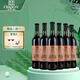 張?jiān)＜t酒多名利窖藏系列優(yōu)選級(jí)赤霞珠干紅葡萄酒750ml*6整箱裝