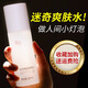 迷奇保濕爽膚水精華水護膚水熬夜發(fā)光水改善暗沉補水保濕女