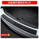 皇順適配馬自達CX5汽車(chē)內用品配件CX-5改裝飾配件門(mén)檻條保護貼腳踏板 六代不留膠后備箱外置1片【360皮革軟包】 馬自達cx-5適配【2024款】