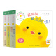 和小雞球球一起玩好朋友篇點(diǎn)讀版套裝全3冊 0-3歲紙板玩具書(shū)兒童繪本立體書(shū)寶寶睡前故事兒童早教認知圖書(shū)幼兒?jiǎn)⒚筛劫浻H子課