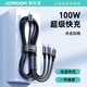 機樂(lè )堂3 in 1 USB Cable Super Fast Charging 100W三合一數據線(xiàn)充電線(xiàn)Type-C to L+C+M 100W一拖三數據線(xiàn)1.2米