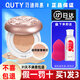 巧迪尚惠（Qdsuh）蝶戀氣墊皙皙CC霜15+15g持久保濕遮瑕提亮膚色粉底液 3#（水潤遮瑕）正裝+替換裝30g