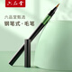 六品堂新款鋼筆式毛筆初學(xué)者軟筆書法小楷狼毫筆練字臨摹抄經(jīng)字帖專用可換墨囊成人便攜秀麗筆上林賦毛筆