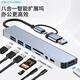首和適用戴爾G15 G16游戲本擴展塢分線(xiàn)器拓展塢type-c USB3.0 3.2轉DP HDMI投屏接口筆記本電腦配件 八合一擴展塢 戴爾G15系列