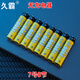久霸正品9800毫安充電電池5號7號KTV話(huà)筒玩具空調遙控器電池五號AA七號AAA代替鋰可充電電池1.5v通用 7號8節2000毫安