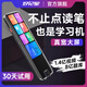 好記星全科大屏詞典筆英語學(xué)習(xí)機(jī)離線英語通用小學(xué)初中課本同步高中生點(diǎn)讀筆單詞翻譯6-12歲單詞掃描神器 升級(jí)64G【廣角掃描-全科同步-拍照搜題】