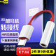即滿(mǎn) 適用一加耳機轉接頭手機轉接線(xiàn)1+ace5/5pro/3/3v/2/2v/2pro/12/11/pro轉換器直播耳機U盾連接線(xiàn)