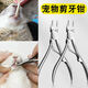 兔子剪牙鉗寵物倉鼠剪牙齒指甲剪新手斷牙器貓狗 活動截止今晚23:59:59特賣價 全不銹鋼【剪牙齒+剪指甲 二合一