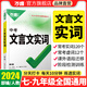萬(wàn)唯中考 中考文言文實(shí)詞