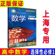 滬教版上海高中教材課本教科書(shū)數學(xué)必修第一冊第二冊第三冊第四冊選擇性必修第一冊第二冊第三冊 數學(xué)必修1 2 3 4選修1 2 3數學(xué)書(shū) 數學(xué)選擇性必修1