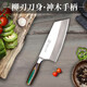 王記（WANGJI） 刀具套裝金門(mén)菜刀家用菜刀兩件套切菜切肉切片刀廚師刀斬切刀 鳳彩片刀