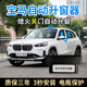 窗圣適用于寶馬3系自動(dòng)升窗器X1新1257系X2X3X4X5X6OBD關(guān)窗器自動(dòng)折疊 18-21款X3X4