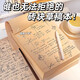 西語草稿本空白加厚學(xué)生數(shù)學(xué)草稿紙考研小學(xué)初中高中大學(xué)演算紙分區(qū)演草紙按斤賣打稿紙考試驗(yàn)算紙批發(fā) 320張-1本裝