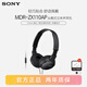 索尼（SONY） MDR-ZX110AP 頭戴式有線耳機3.5mm接口 帶麥可通話 學(xué)生網(wǎng)課英語學(xué)習辦公 筆記本電腦手機適用 黑色