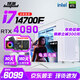 狄派14代i5/i7-14700F二十核/RTX4090/1TB黑神話悟空電競(jìng)游戲辦公直播設(shè)計(jì)水冷桌面組裝電腦主機(jī)整機(jī) 主機(jī)+24英寸顯示器 六：14代i7二十核/32G內(nèi)存/4090顯卡