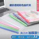 班歌磨砂抽桿文件夾抽桿夾a4拉桿夾加厚透明塑料資料夾書(shū)夾子學(xué)生用A4拉桿夾報告夾辦公用品豎版 混色1.0cm【10個(gè)裝】
