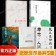 【新華正版】史鐵生全集：我與地壇紀念版+病隙碎筆紀念版+命若琴弦+務虛筆記+我從未如此眷戀人間 史鐵生作品全集等多規(guī)格可選： 【5冊套裝】