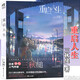 【正版自選】三秋縋小說2冊重啟人生+三日間的幸福 新海誠小說全5冊天氣之子你的名字鈴芽之旅言葉之庭十字路口 通往夏天的隧道知曉天空之藍的人啊琥珀之秋 天聞角川青春文學校園輕小說 三秋縋：重啟人生