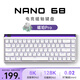 美加獅NANO68 電競(jìng)高性能磁軸鍵盤有線連接全鍵熱插拔68鍵客制化機(jī)械緊湊配列網(wǎng)頁驅(qū)動(dòng)8K+128K無畏契約 NANO 68 尖晶石白 正刻 磁珀軸Pro