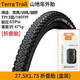 Continental馬牌山地自行車(chē)越野騎行外胎單車(chē)鋼絲折疊輪胎27.5寸1.75防刺耐磨Terra Trail折疊胎27.5x1.75