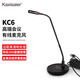 KAXISAIER KC6有線會(huì)議話筒金屬底座鵝頸專業(yè)會(huì)議電腦視頻語音演講電容臺(tái)式桌面麥克風(fēng) KC6 有線會(huì)議麥克風(fēng)【配8米卡農(nóng)公母線】