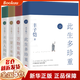 豐子愷散文漫畫(huà)精品集（共四冊）