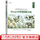 MongoDB性能調(diào)優(yōu)實戰(zhàn) 蓋伊 哈里森 MongoDB架構(gòu) MongoDB性能調(diào)優(yōu) MongoDB服務(wù)器運行硬件優(yōu)化書