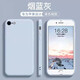 尋幟梵 適用蘋果6s手機(jī)殼防摔6plus磨砂軟殼iPhone6splus液態(tài)硅膠保護(hù)套超薄全包直邊款 藍(lán)灰色 蘋果6/6s